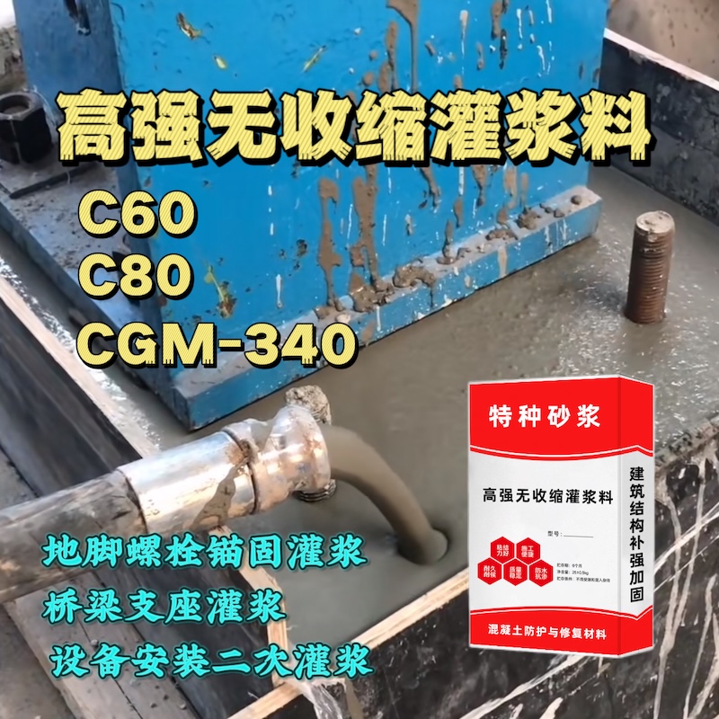 铜陵灌浆料施工需要振捣吗？